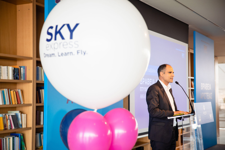Η SKY express επιβραβεύει τους αριστούχους αποφοίτους του ΙΚΥ με ένα ταξίδι της επιλογής τους
