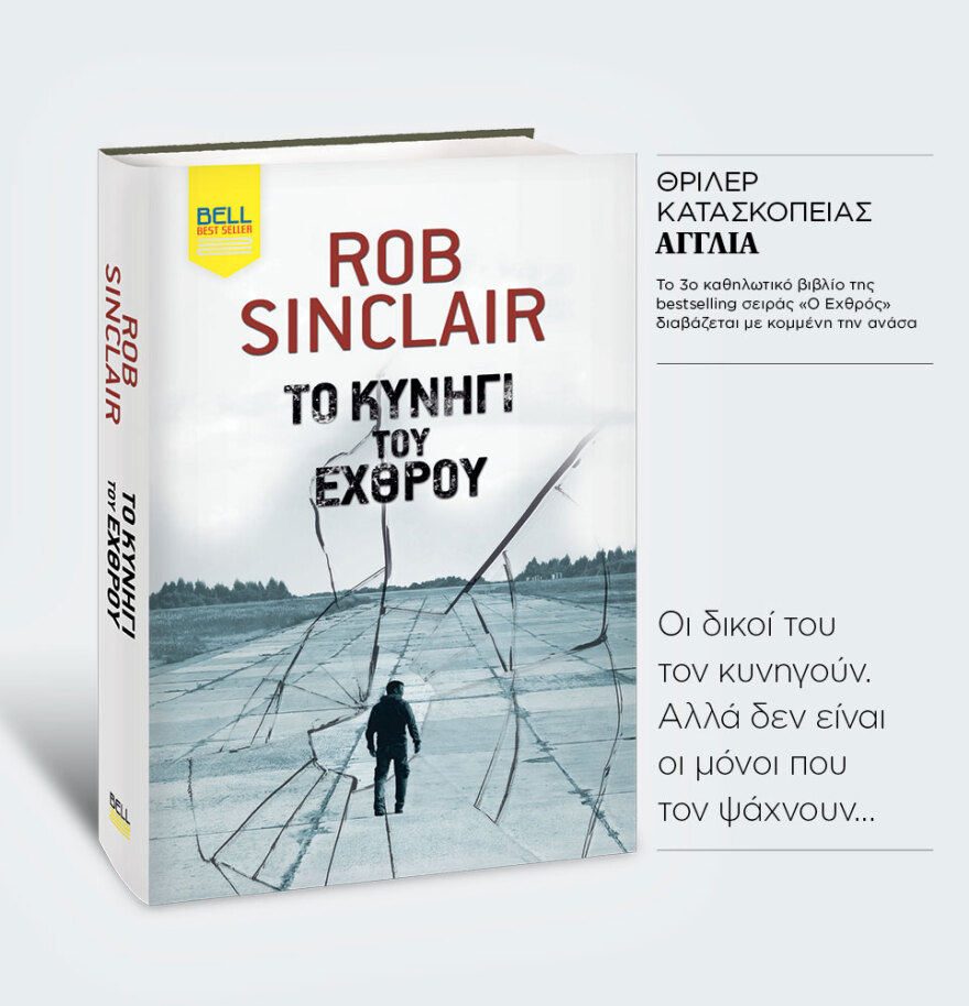 Μη χάσετε το ΘΕΜΑ που κυκλοφορεί