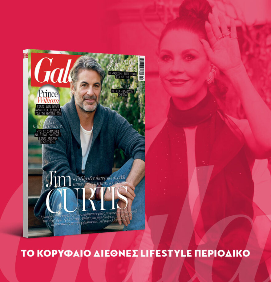 Μη χάσετε το ΘΕΜΑ που κυκλοφορεί