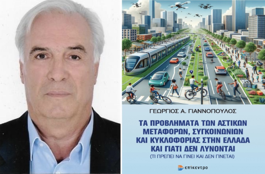 Γιατί δεν λύνεται ποτέ το κυκλοφοριακό σε Αθήνα και Θεσσαλονίκη - Τα 10 λάθη και οι «πυροσβεστικές» παρεμβάσεις