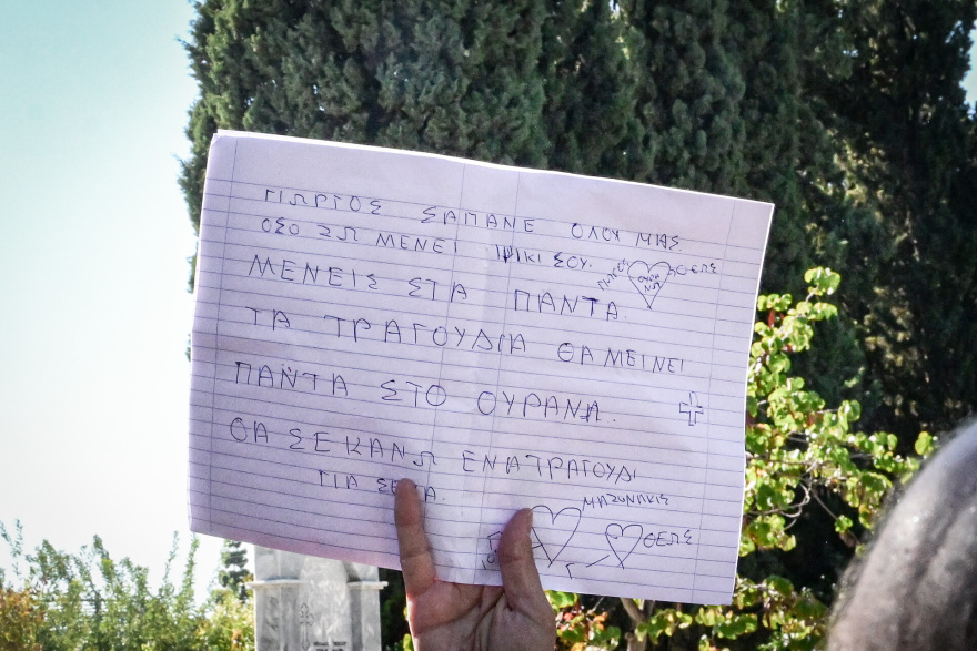 Με τραγούδια και χορούς το μνημόσυνο του Γιώργου Μαζωνάκη: Θαυμαστές άφηναν σημειώματα και λουλούδια στο μνήμα του, φώναζαν «όσο ζω Μαζώ»
