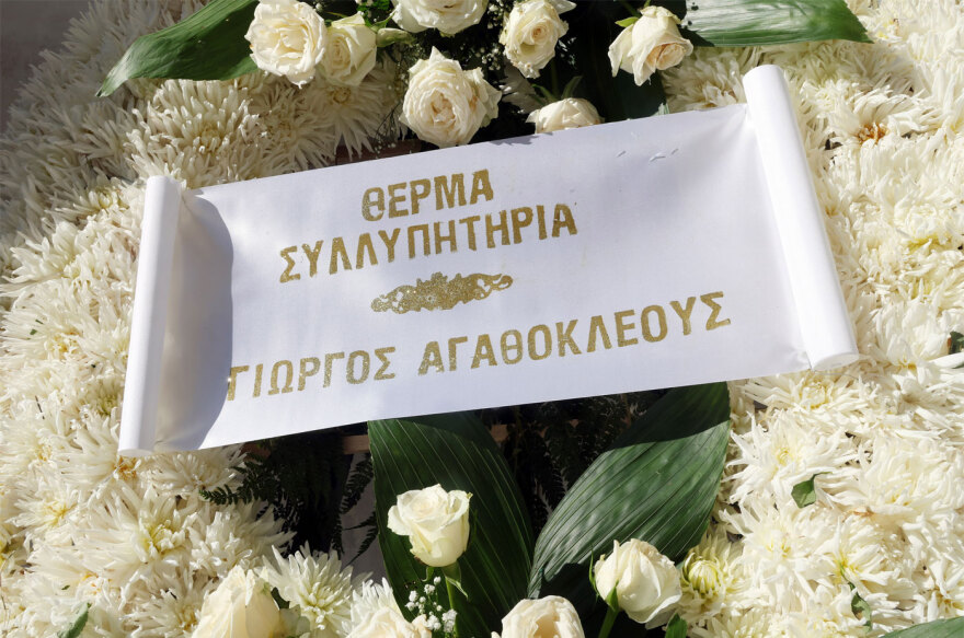 Οικογένεια και φίλοι αποχαιρετούν την Μπέτυ Βαλάση, συγκινημένος ο γιος της στο τελευταίο αντίο