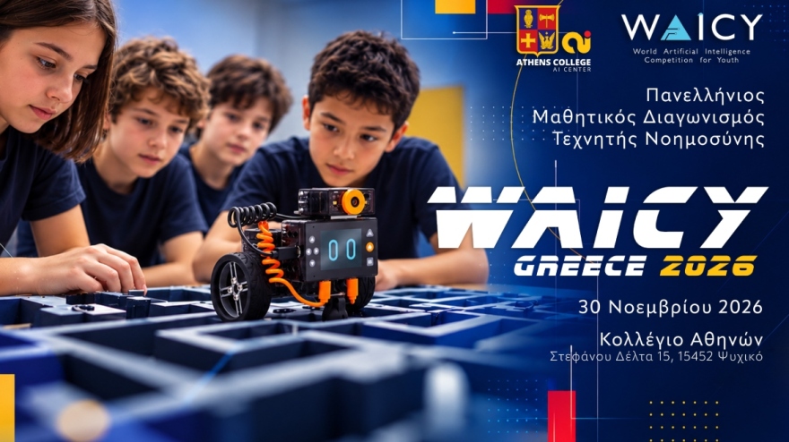 WAICY Greece 2026: Ο Πανελλήνιος Μαθητικός Διαγωνισμός Τεχνητής Νοημοσύνης έρχεται στο Κολλέγιο Αθηνών