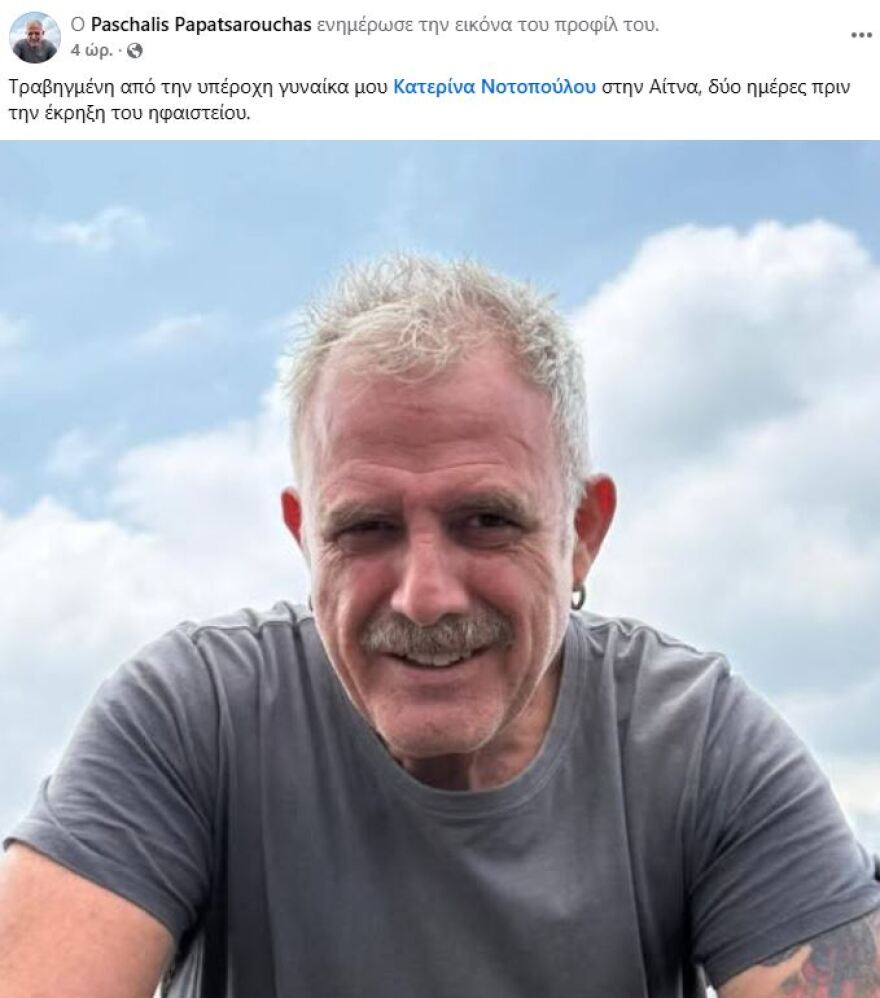 Η φωτογραφία του Πασχάλη Τσαρούχα από την Αίτνα που τράβηξε η Κατερίνα Νοτοπούλου: Η υπέροχη γυναίκα μου