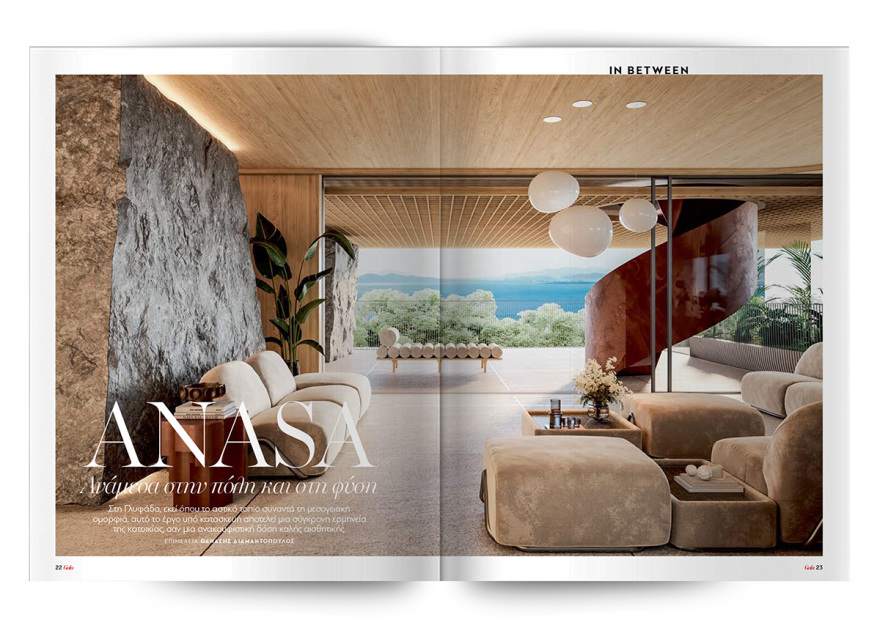 To Gala, το διεθνές lifestyle περιοδικό αυτή την Κυριακή δωρεάν με το ΘΕΜΑ
