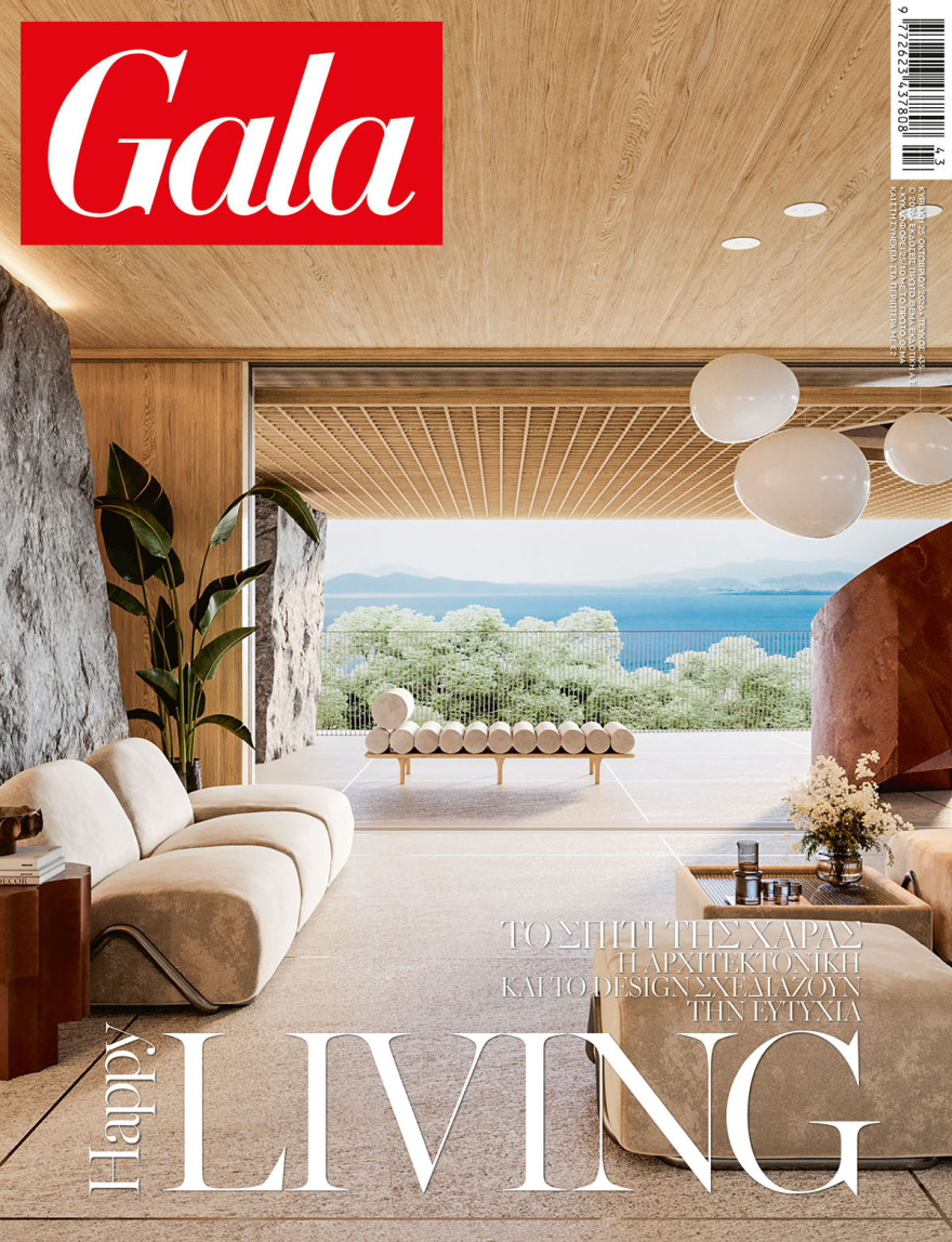 To Gala, το διεθνές lifestyle περιοδικό αυτή την Κυριακή δωρεάν με το ΘΕΜΑ