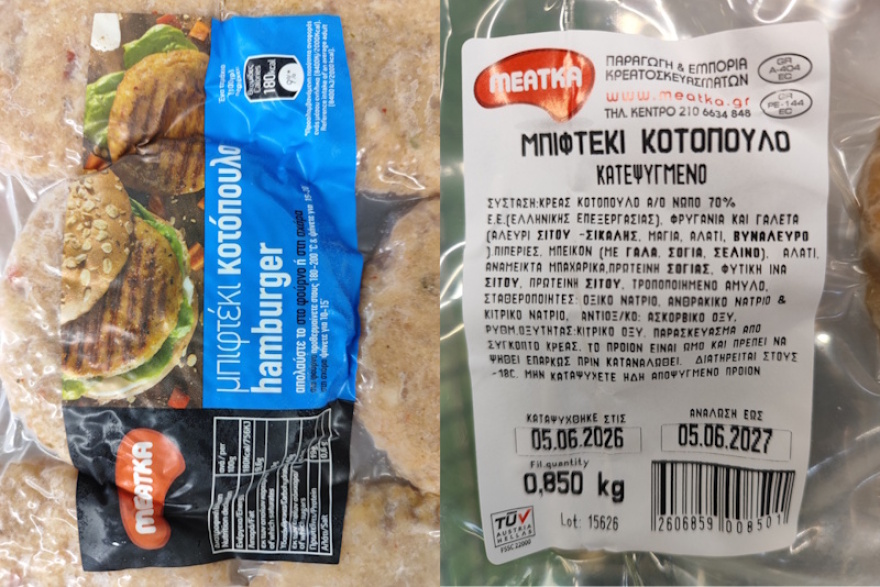 Ανακαλούνται μπιφτέκια κοτόπουλου από τον ΕΦΕΤ, βρέθηκε σαλμονέλα