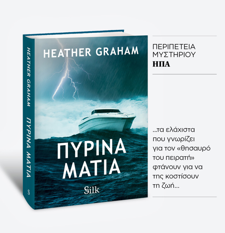Μη χάσετε το ΘΕΜΑ που κυκλοφορεί