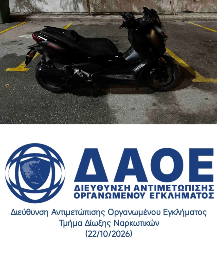 Τρεις συλλήψεις για διακίνηση ναρκωτικών μέσω ταχυδρομικών δεμάτων στη Θεσσαλονίκη
