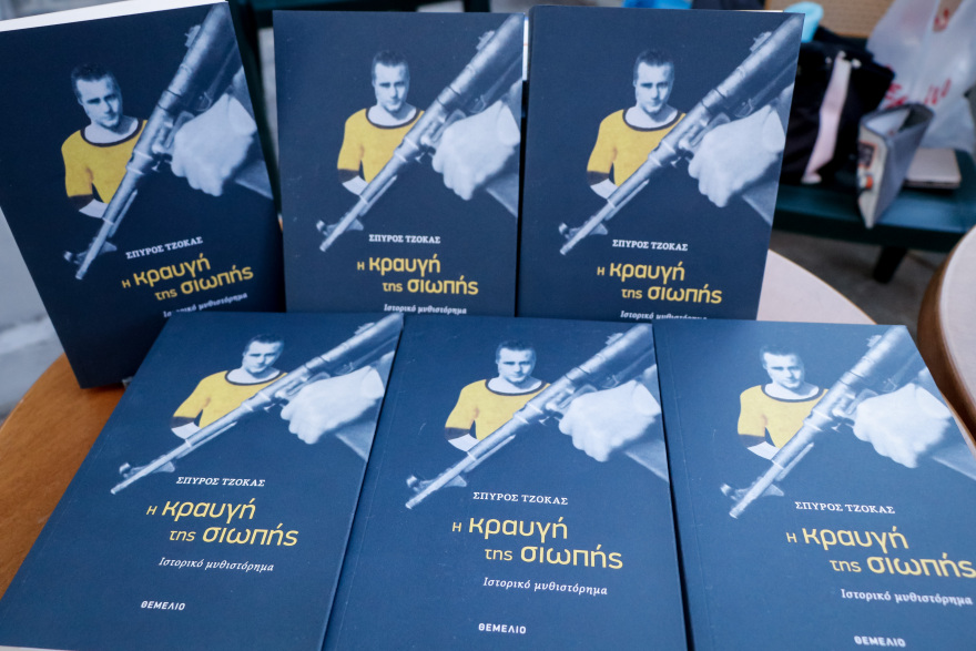 Σπύρος Κοντούλης: Ο πρωταθλητής της ΑΕΚ που πολέμησε στο μέτωπο της Αλβανίας και εκτελέστηκε από τους Ναζί 