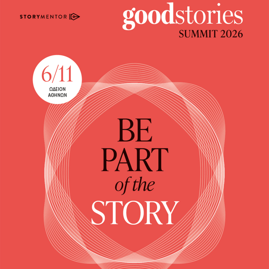 Good Stories Summit 2026: Ιστορίες που μας δίνουν λόγους να αισιοδοξούμε