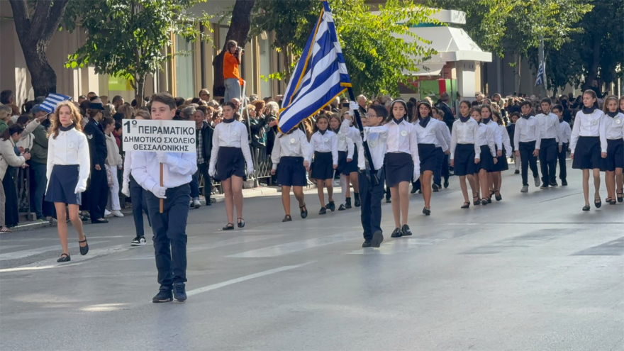 Θεσσαλονίκη: Σε εξέλιξη η παρέλαση από 22 δημόσια και ιδιωτικά σχολεία της πόλης, δείτε βίντεο