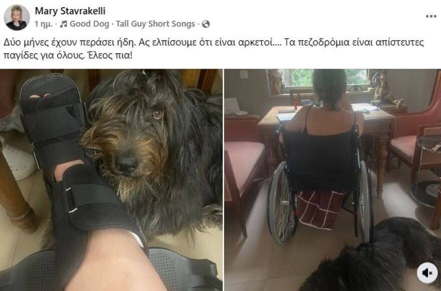 Μαίρη Σταυρακέλλη για το ατύχημα που είχε: Γύρισε το πόδι μου σε αυτά τα σπασμένα πεζοδρόμια από τις ρίζες, έπαθα σοβαρή ζημιά