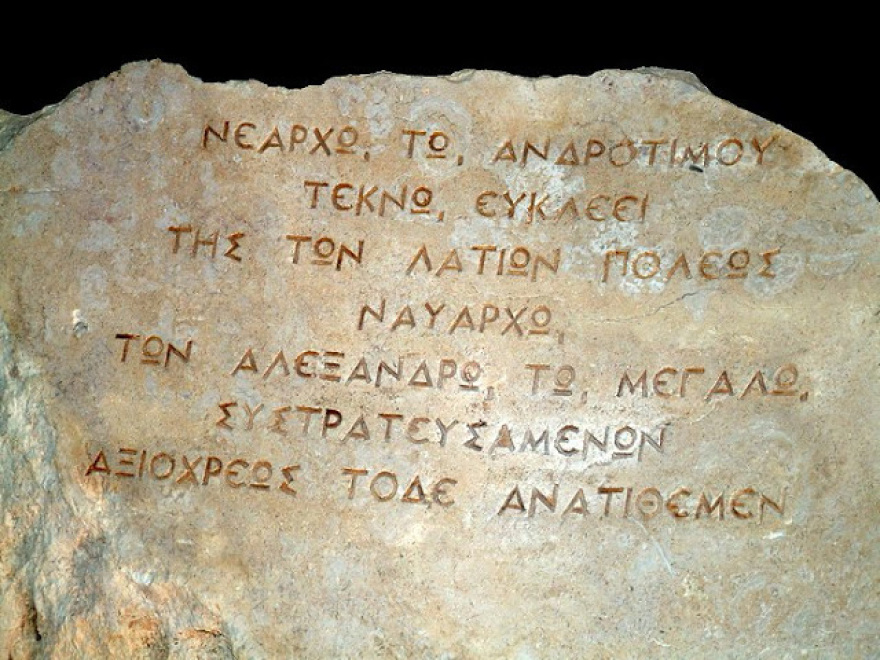 Νέαρχος, ο Κρητικός ναύαρχος που έδωσε το όνομά του στη νέα φρεγάτα - Ήταν φίλος του Μεγάλου Αλεξάνδρου και έφτασε στα στενά του Ορμούζ