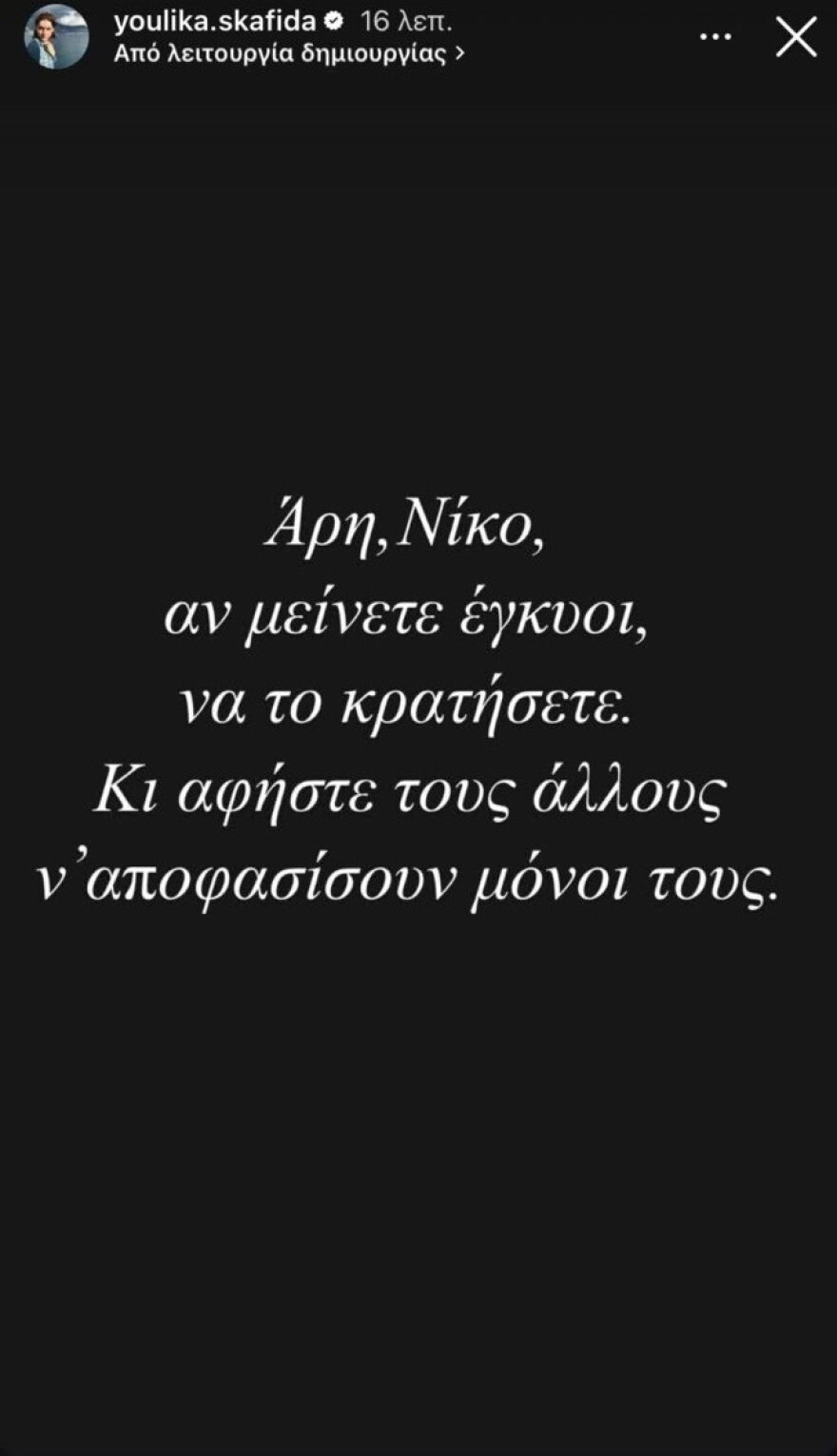 Κατακραυγή και από συναδέλφούς του για τα περί «δολοφονίας η έκτρωση» του Άρη Σερβετάλη - Όλες οι αντιδράσεις