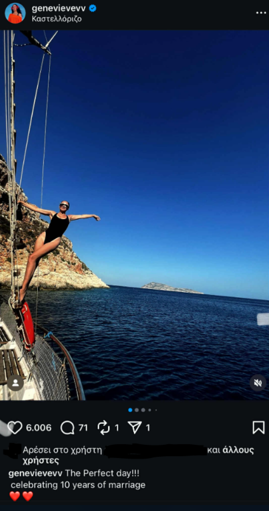 Η Ζενεβιέβ Μαζαρί και ο Βασίλης Καρύδης κλείνουν δέκα χρόνια γάμου