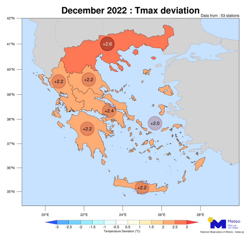 Καιρός: «Ανοιξιάτικος» μέχρι και τα Φώτα - Προβληματισμός για τις υψηλές θερμοκρασίες