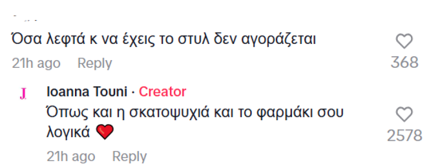 τολυνη