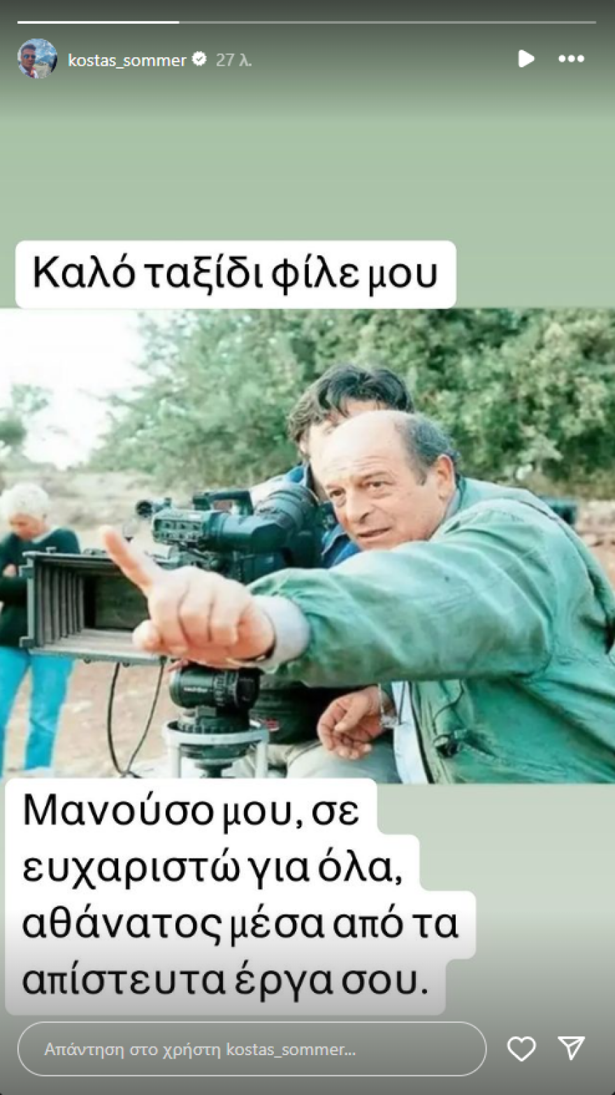 σομερ