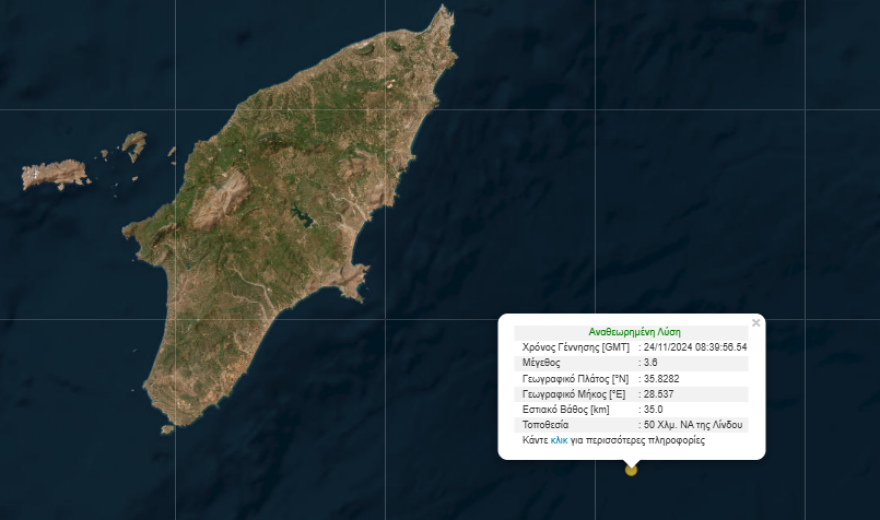 Σεισμός 3,6 Ρίχτερ ανοιχτά της Ρόδου