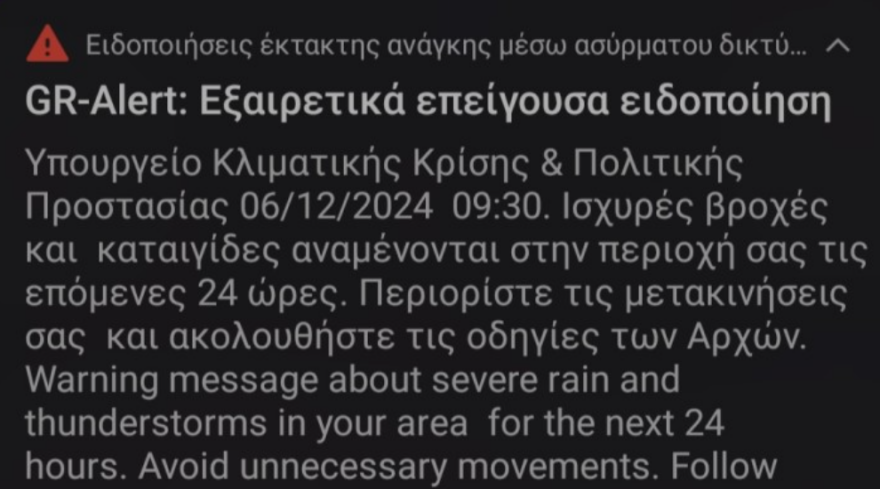 Καιρός σήμερα - Κακοκαιρία: Έκτακτο δελτίο για βροχές και καταιγίδες μέχρι το πρωί της Κυριακής - 112 σε Σάμο, Χίο και Ρόδο 