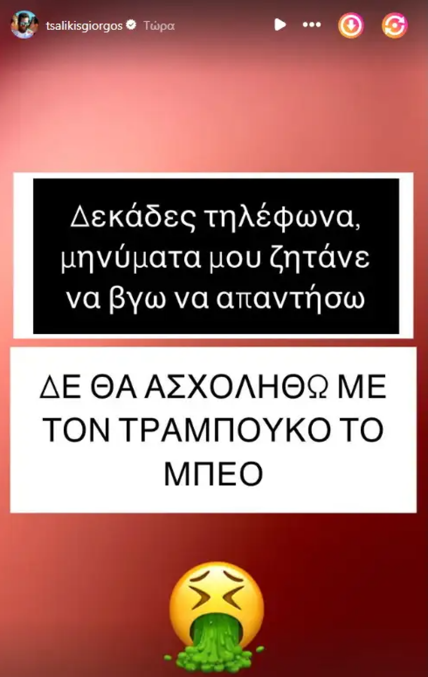 τσαλικης