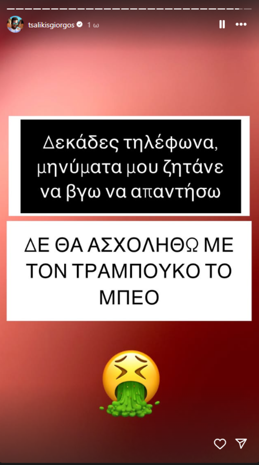 τσαλικης_3