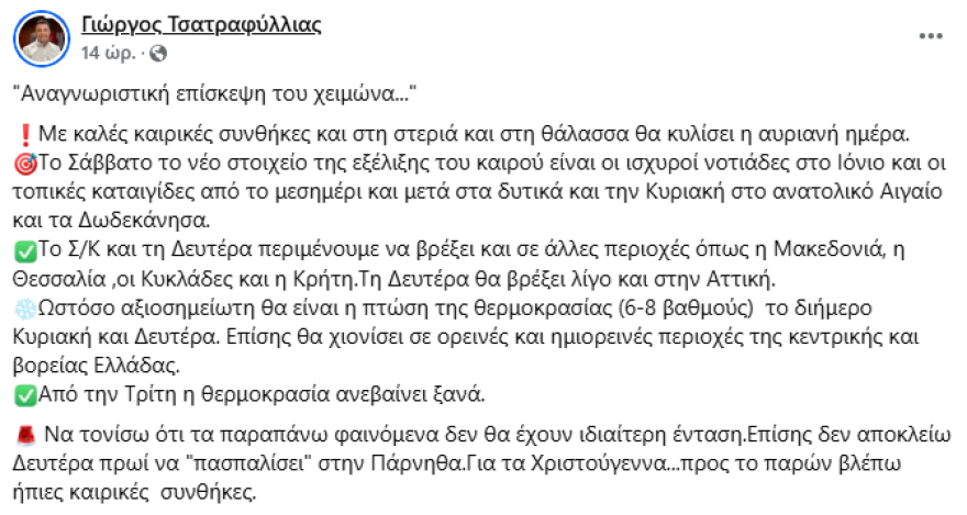 Καιρός: Ισχυρές βροχές και πτώση της θερμοκρασίας - Πού αναναμένονται χιόνια 