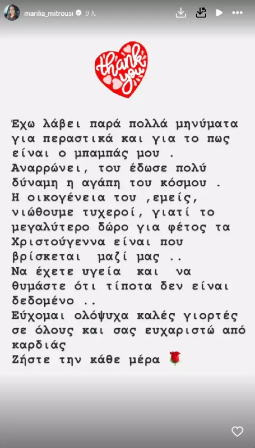 μαριλια