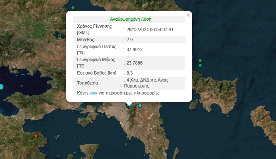 Μικροί, αλλά επιφανειακοί σεισμοί αναστατώνουν την Αθήνα - Νέες δονήσεις 2,2 Ρίχτερ στην Παλλήνη και 2 Ρίχτερ στην Αγία Παρασκευή