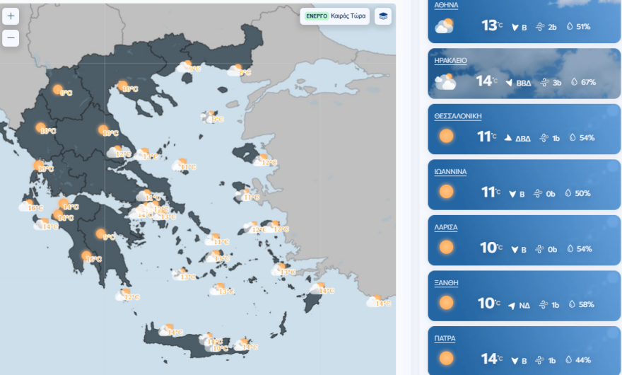 Καιρός: Άνοδος της θερμοκρασίας σήμερα - Η πρόγνωση για την Πρωτοχρονιά