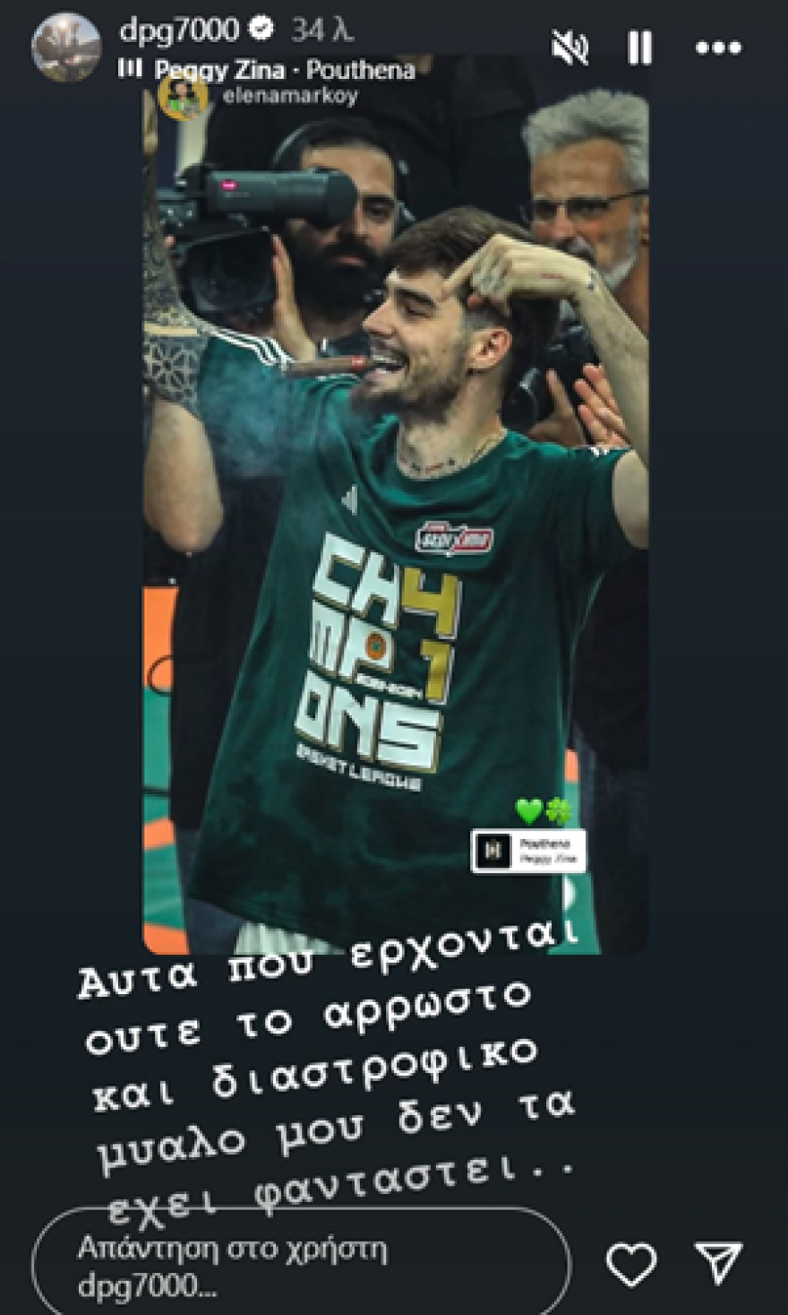 Παναθηναϊκός, Ερνανγκόμεθ: O Γιαννακόπουλος «πόσταρε» το «δεν θα πας πουθενά» για τον Χουάντσο