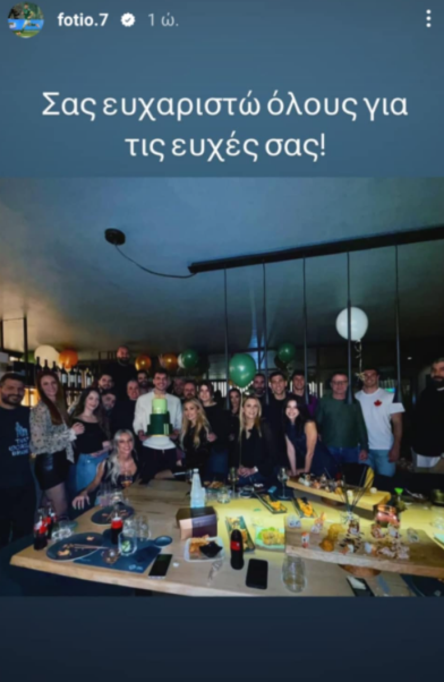 Φώτης Ιωαννίδης: Η φωτογραφία  με την σύντροφό του και τους συμπαίκτες του από το πάρτι γενεθλίων  