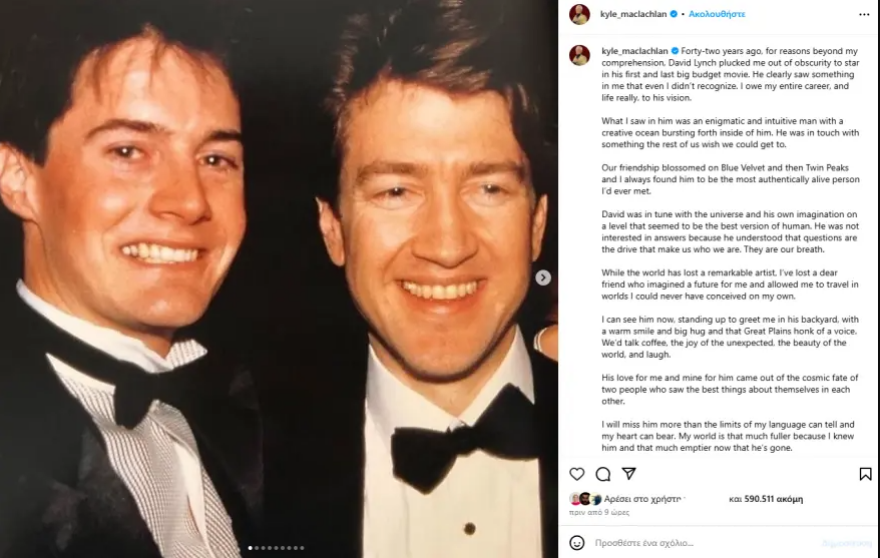 Ντέιβιντ Λιντς: Το Χόλιγουντ αποχαιρετά τον εμβληματικό σκηνοθέτη