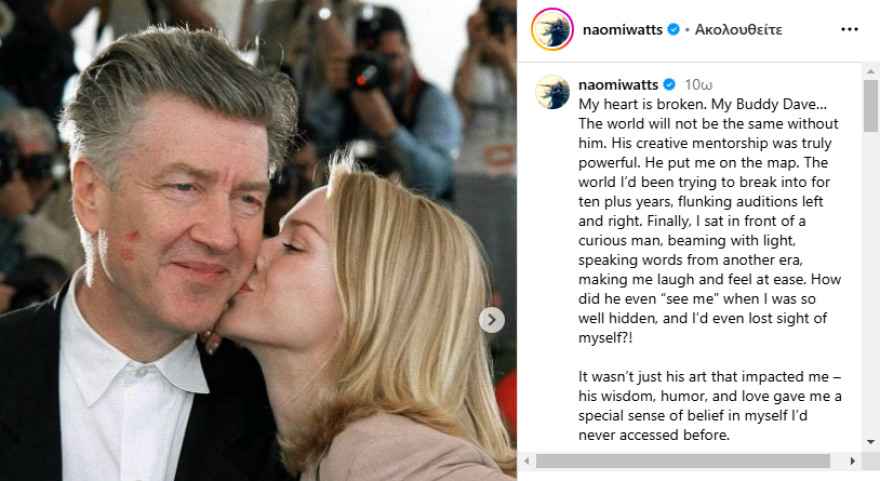 Ντέιβιντ Λιντς: Το Χόλιγουντ αποχαιρετά τον εμβληματικό σκηνοθέτη