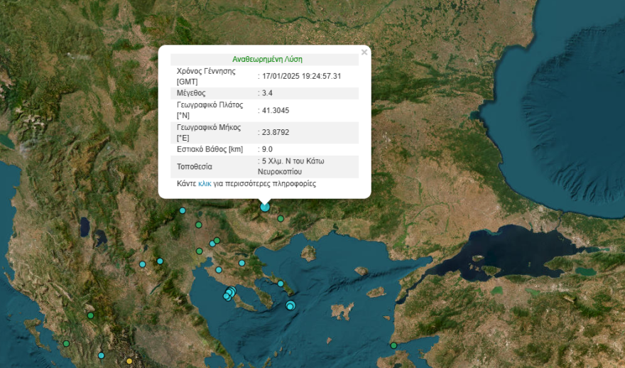 Σεισμική δόνηση 3,4 βαθμών της κλίμακας Ρίχτερ με επίκεντρο το Νευροκόπι