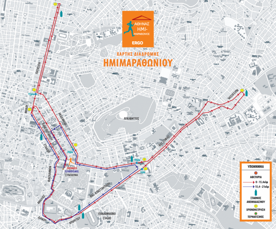 Αλλάζει η διαδρομή του Ημιμαραθωνίου - Άνοιξαν οι εγγραφές