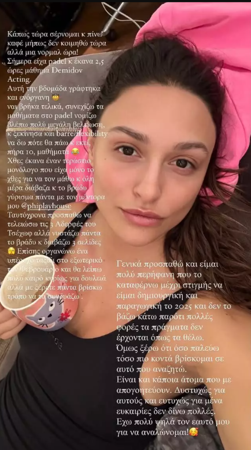 Ναυσικά Παναγιωτακοπούλου: Η αινιγματική ανάρτηση στο Instagram - Kάποια άτομα με απογοητεύουν