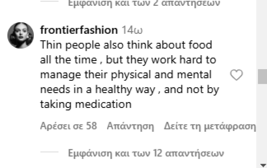 Όπρα Γουίνφρεϊ: Αντιδράσεις προκάλεσε με τις δηλώσεις της για τους «αδύνατους ανθρώπους» 