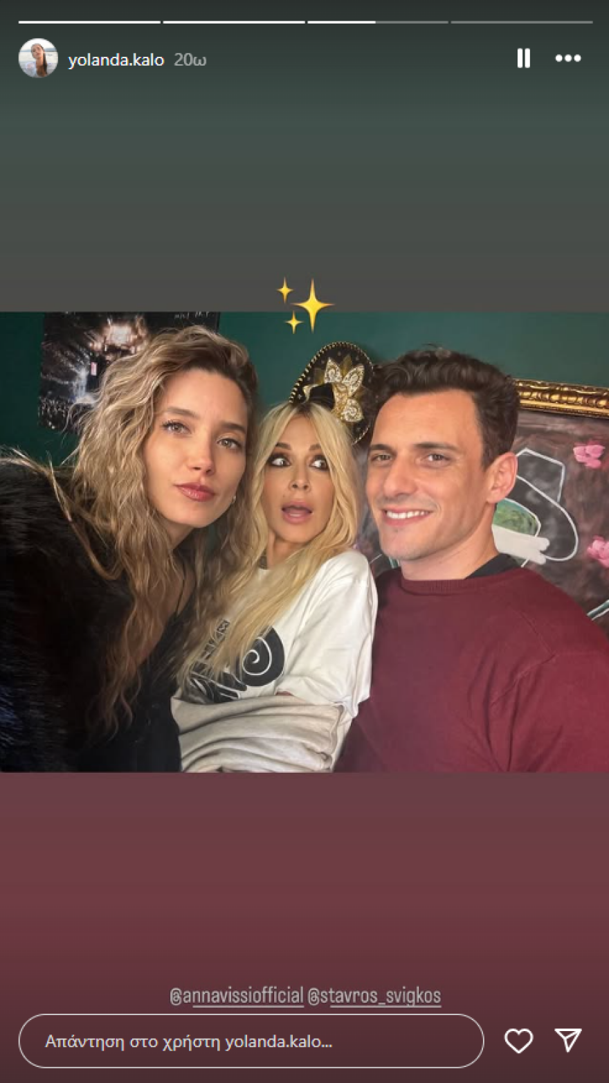 Σταύρος Σβήγκος – Γιολάντα Καλογεροπούλου: Διασκέδασαν μαζί στην Άννα Βίσση