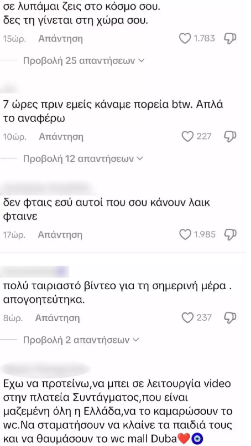 Ιωάννα Τούνη: Αντιδράσεις για τα βίντεο από το ταξίδι της στο Ντουμπάι την ώρα της συγκέντρωσης για τα Τέμπη - Είσαι εκτός πραγματικότητας, της γράφουν