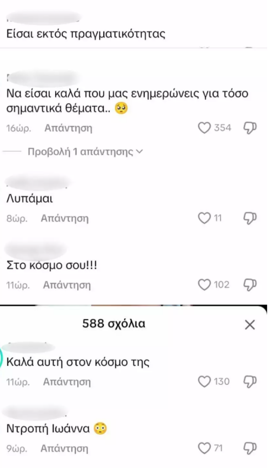 Ιωάννα Τούνη μετά τις αντιδράσεις για τα βίντεο από το ταξίδι της στο Ντουμπάι: Ήμουν διακοπές, δεν θα απολογηθώ σε κανέναν για τίποτα