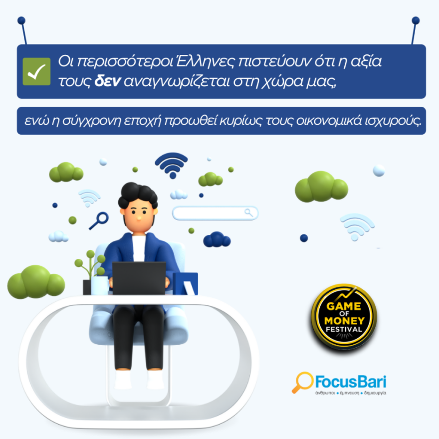 Δύσκολη πίστα η αποταμίευση για τους Έλληνες - Ένας στους  δύο «τα φέρνει βόλτα ίσα-ίσα» 