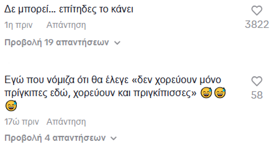 Βασίλης Μπισμπίκης: Το ζεϊμπέκικο στη Δέσποινα Βανδή και τα σχόλια στο TikTok - Τον ψάχνει ο Φωκάς Ευαγγελινός, γράφουν