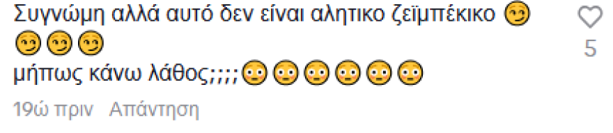 Βασίλης Μπισμπίκης: Το ζεϊμπέκικο στη Δέσποινα Βανδή και τα σχόλια στο TikTok - Τον ψάχνει ο Φωκάς Ευαγγελινός, γράφουν