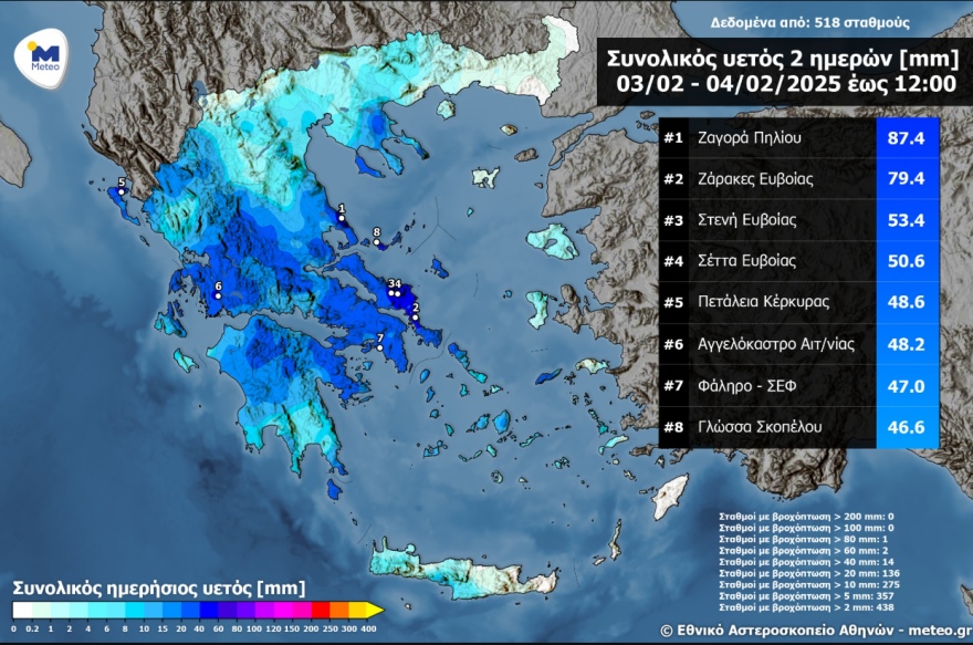 Καιρός: Στη Ζαγορά Πηλίου ο μεγάλος όγκος νερού από την κακοκαιρία - Δείτε χάρτη του meteo 