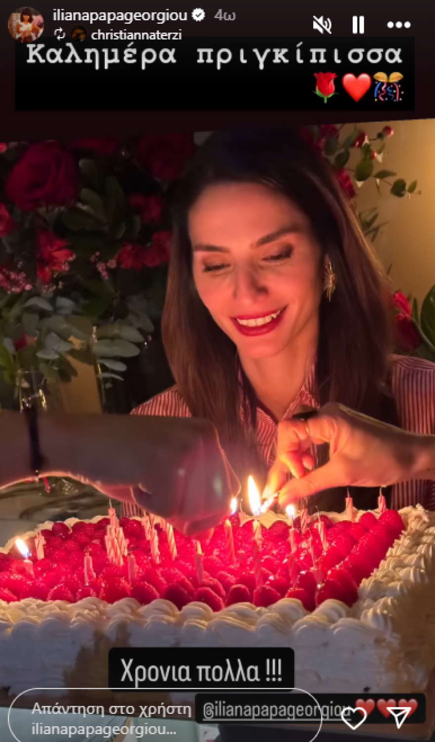 Ηλιάνα Παπαγεωργίου: Γιόρτασε τα γενέθλιά της με τον σύντροφό της στο πλευρό της