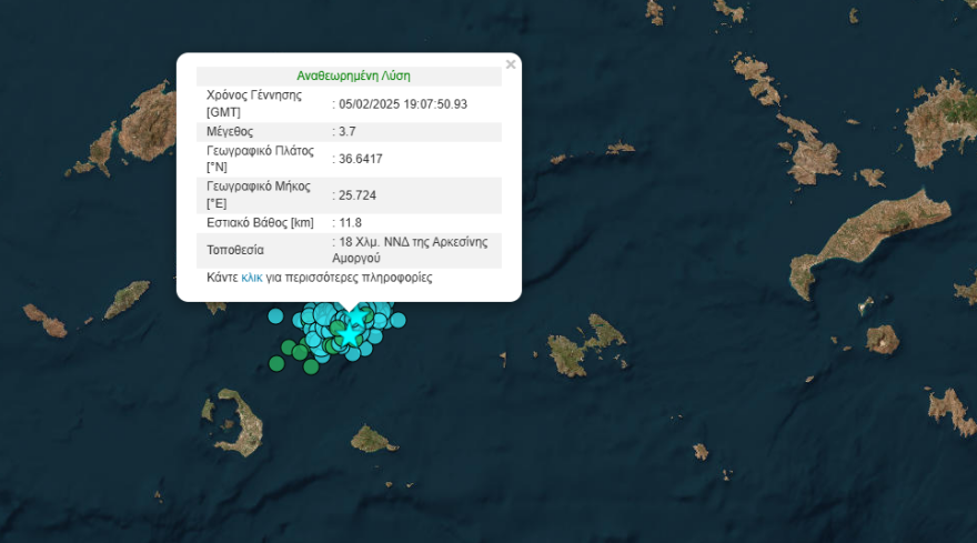 Διόρθωση από το Γεωδυναμικό - Στη Σαντορίνη τελικά ο σεισμός των 3,7 Ρίχτερ που έδωσε αρχικά στο Λαύριο!