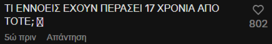 Ευτυχισμένοι Μαζί: Η «Φοίβη», ο «Γιαννάκης» και ο «Θανάσης» χορεύουν στο TikTok