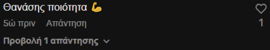 Ευτυχισμένοι Μαζί: Η «Φοίβη», ο «Γιαννάκης» και ο «Θανάσης» χορεύουν στο TikTok